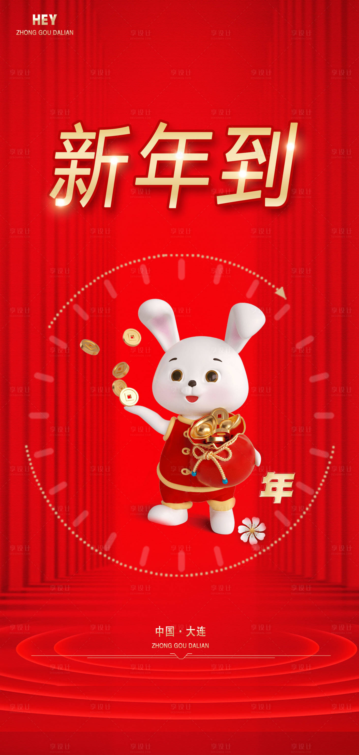 源文件下载【享设计】搜索编号：37770014140517419【兔年海报  】