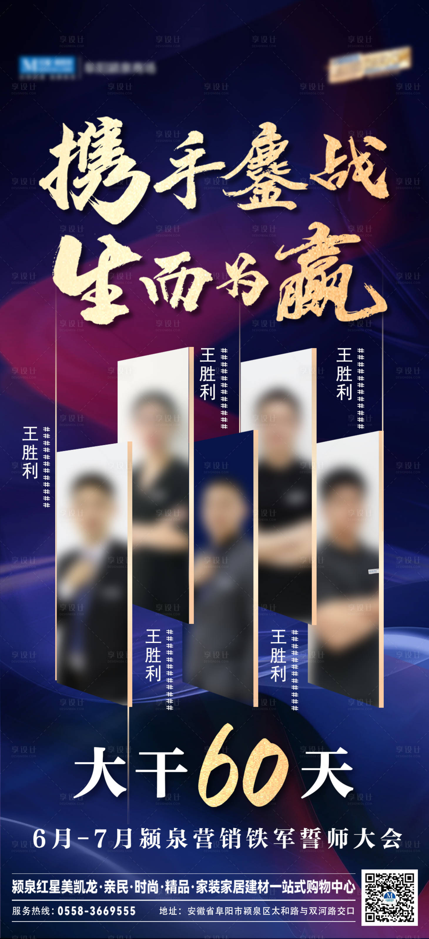 源文件下载【新年誓师大会海报】编号：80330014071193815