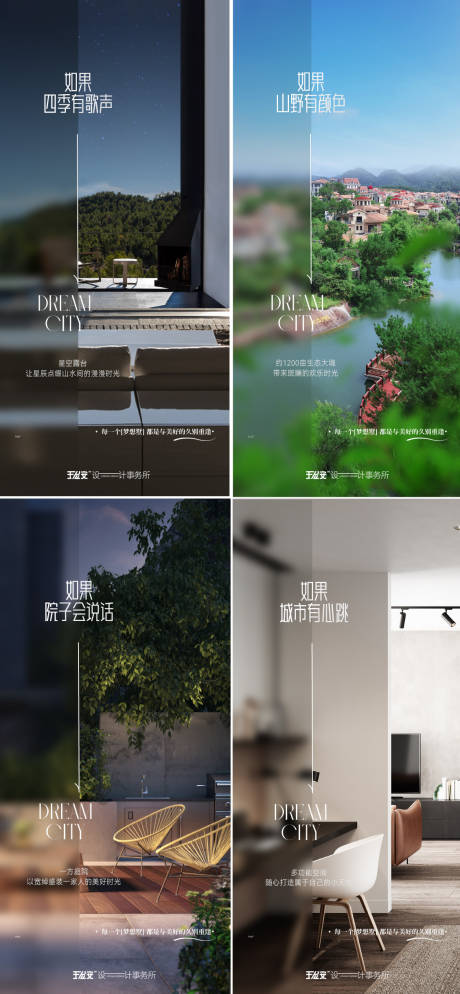源文件下載【享設計】搜索編號：36540014388366105【文旅地產山居價值點系列】