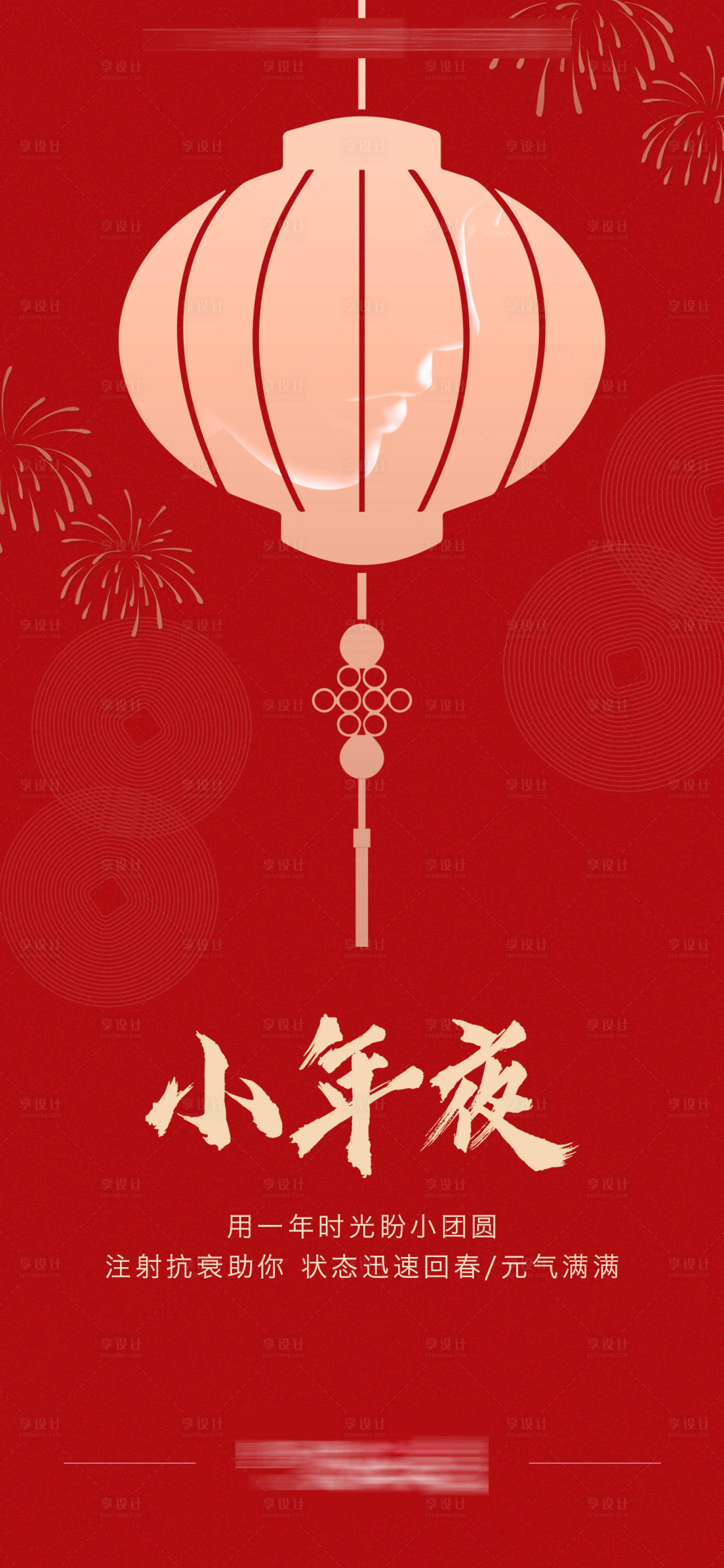 源文件下載【享設(shè)計(jì)】搜索編號：59350014247853338【醫(yī)美小年海報(bào)】