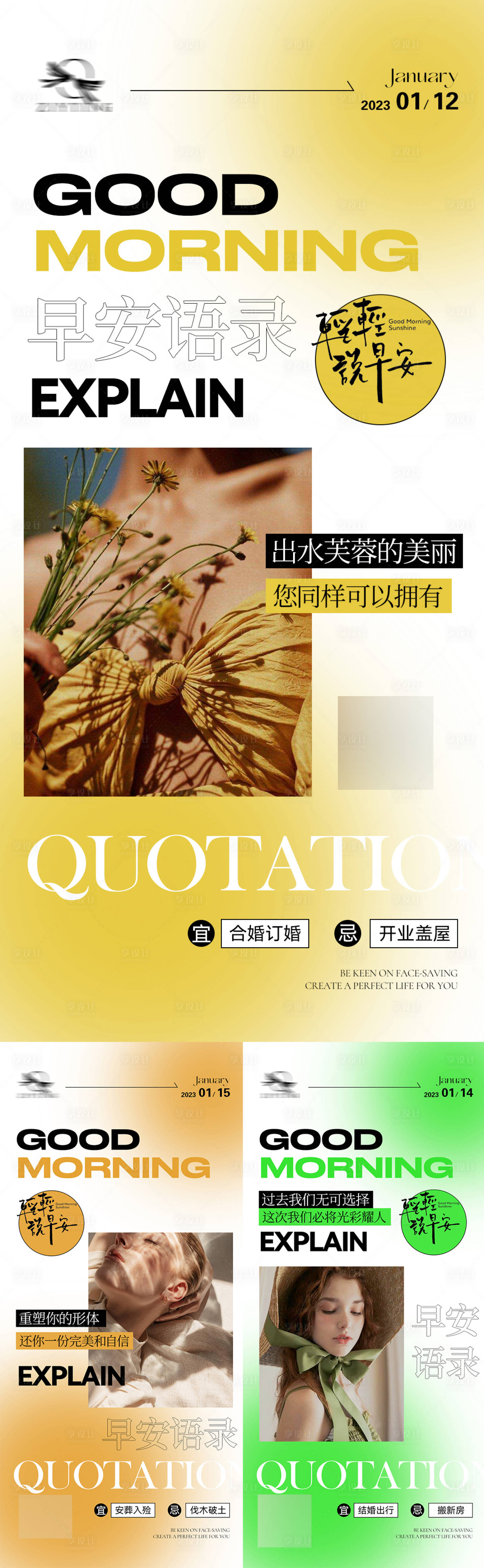 源文件下载【享设计】搜索编号：58440014142289770【早安图】