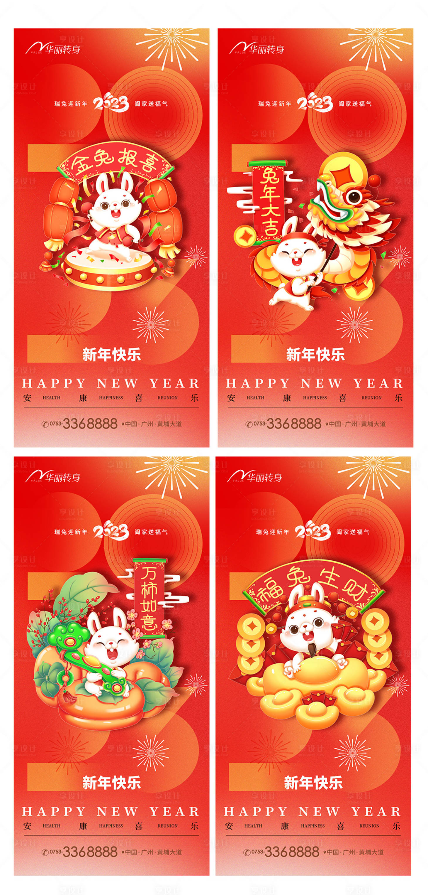 源文件下载【享设计】搜索编号：52190014082532847【新年系列海报】