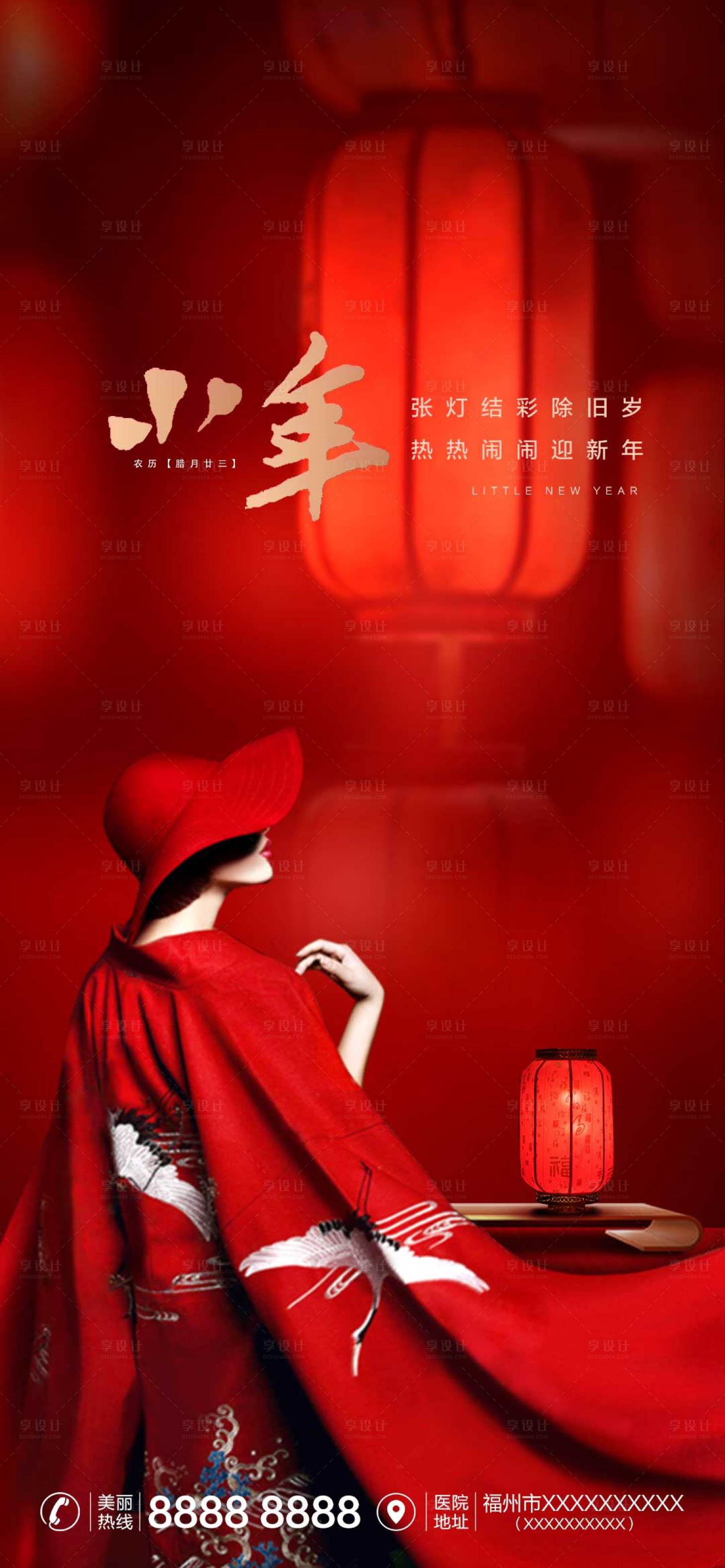 源文件下載【享設計】搜索編號：83460014096565461【醫美小年海報】