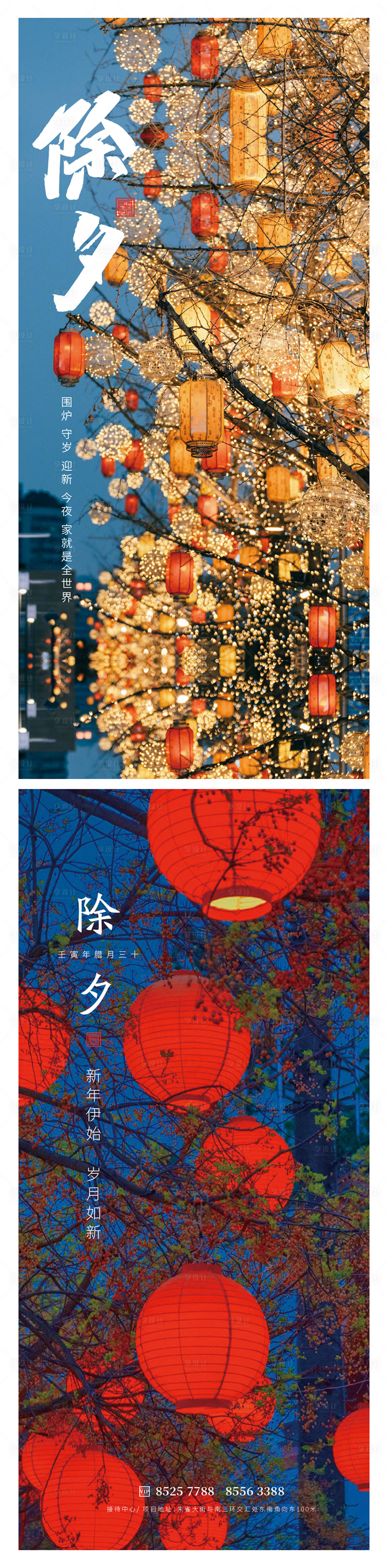 源文件下载【享设计】搜索编号：19940014207982879【除夕小年】