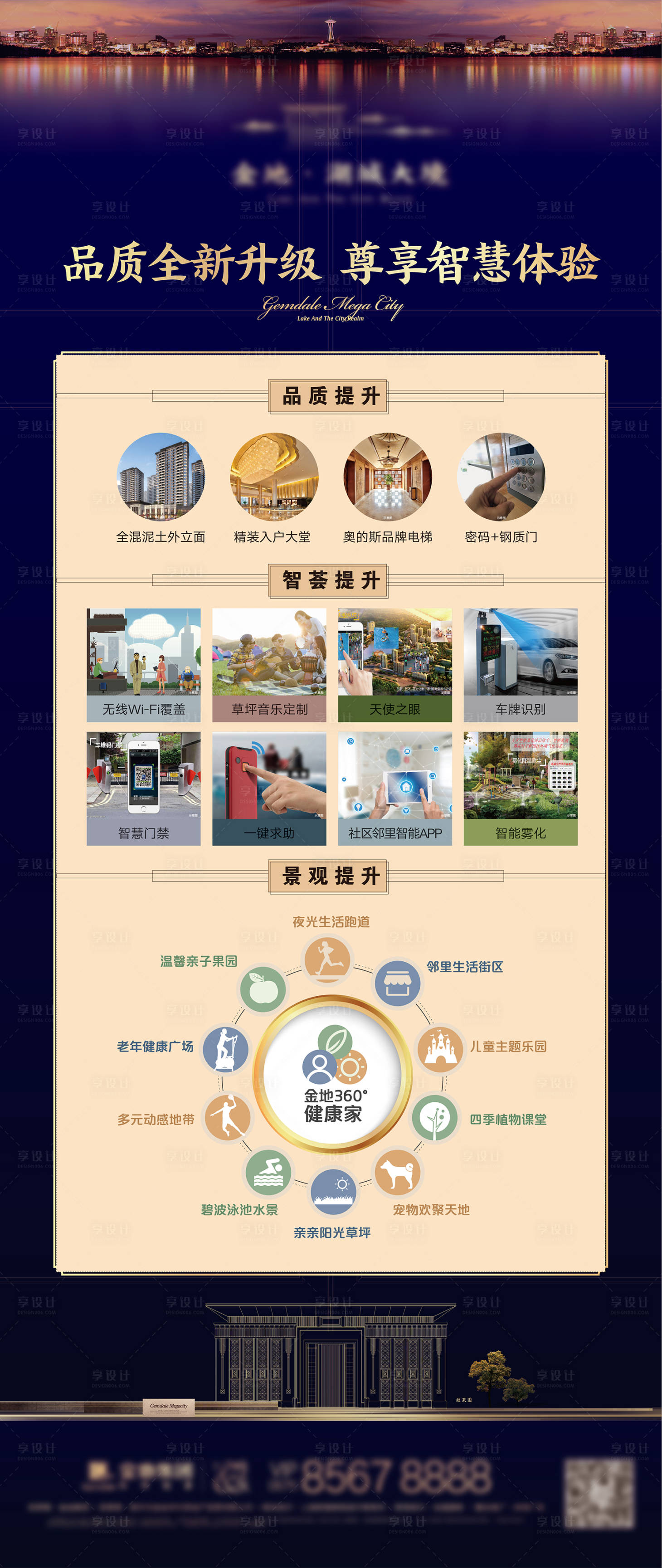 源文件下載【享設(shè)計】搜索編號：95790014181116041【價值點展架】
