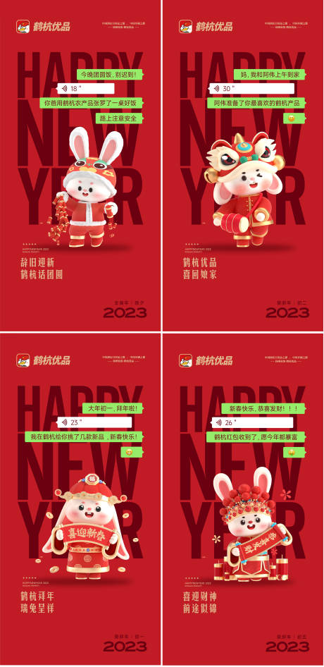 源文件下载【春节系列】编号：73370014394627985