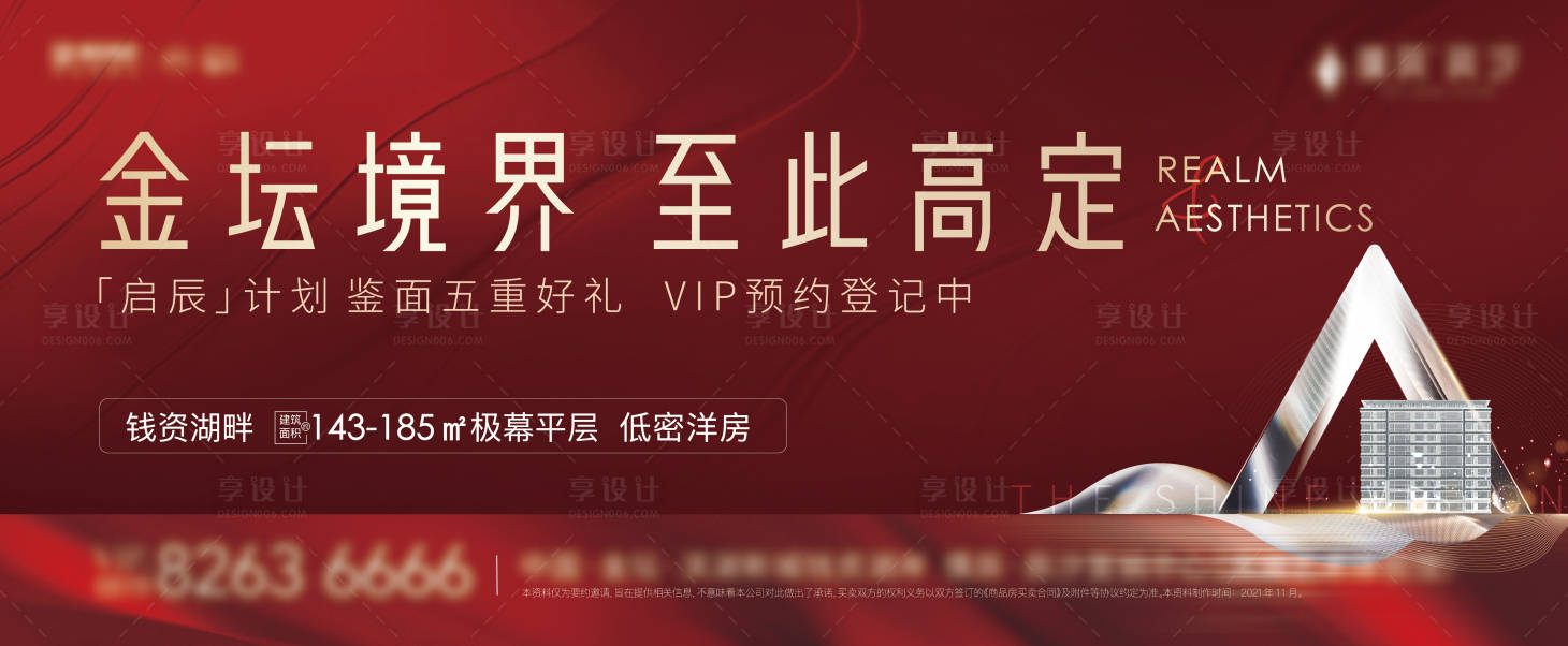 源文件下载【享设计】搜索编号：10710014164843018【新年主画面背景板】