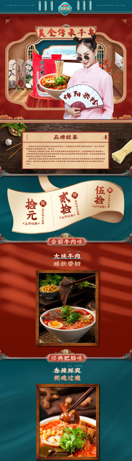 源文件下载【绵阳米粉国潮首页】编号：27700014054479006
