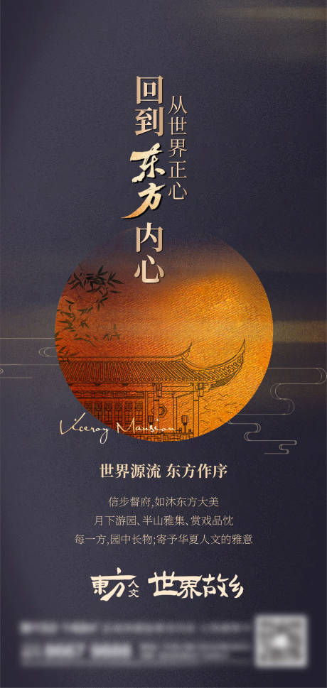 源文件下載【享設計】搜索編號：95160014174449425【地產新中式刷屏】