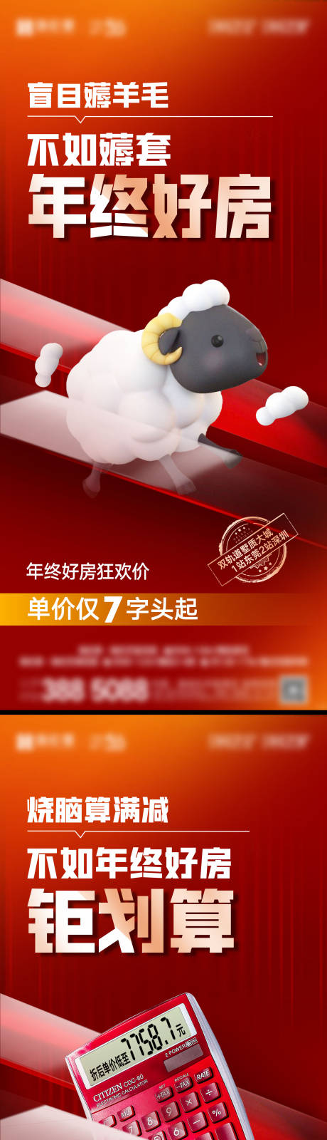 源文件下載【地產(chǎn)熱銷創(chuàng)意海報(bào)】編號(hào)：84890014120049134