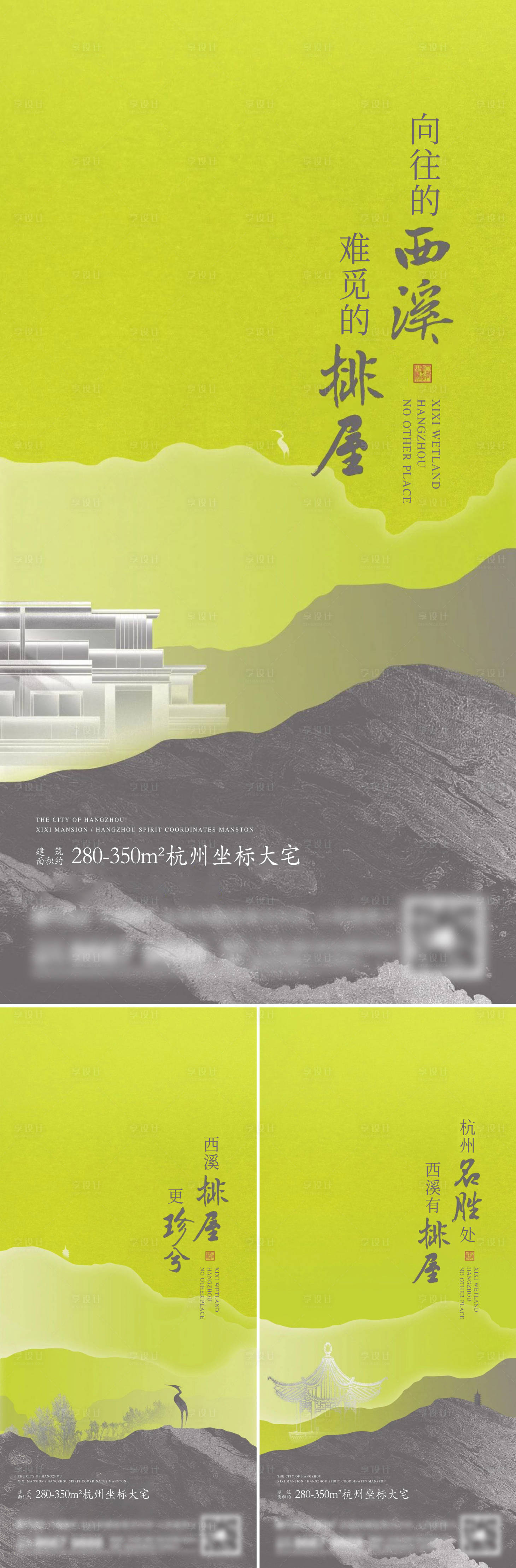 源文件下載【享設計】搜索編號：51190014069511802【地產別墅系列刷屏海報】