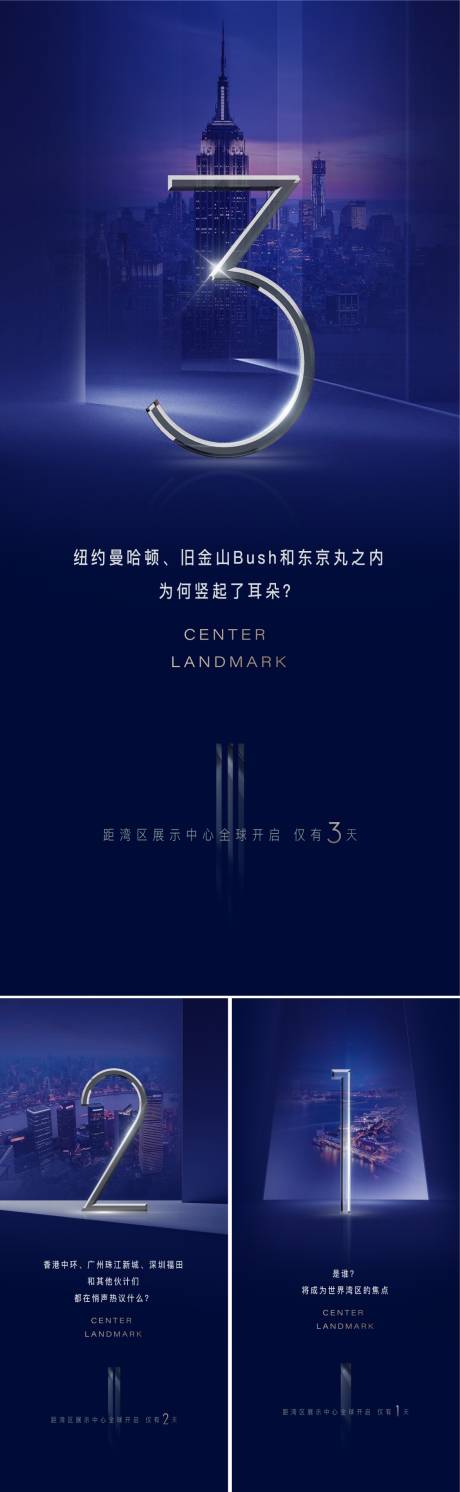 源文件下载【倒计时 价值系列海报】编号：57140014381479401