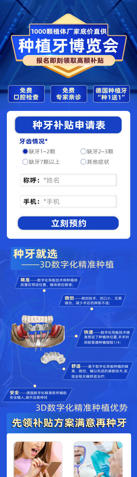 源文件下载【美团口腔活动页】编号：20230113103335008