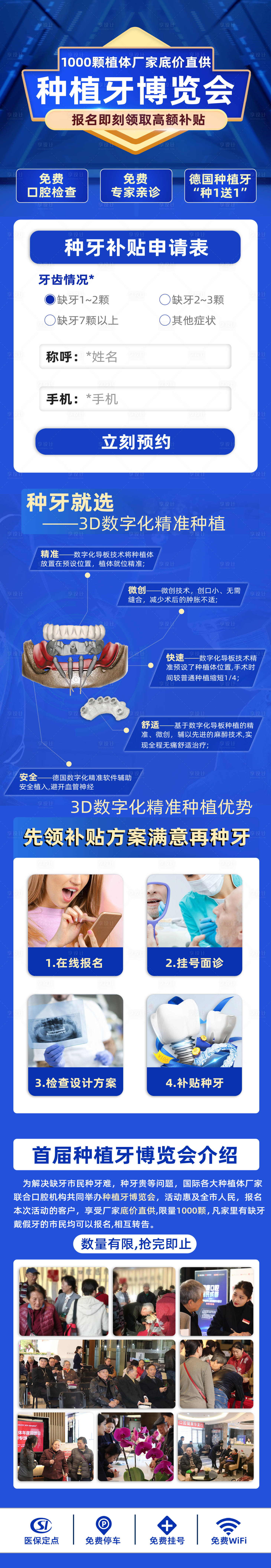 源文件下载【美团口腔活动页】编号：61850014248525509