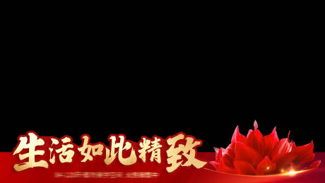源文件下载【视频框压条】编号：40710014119087896