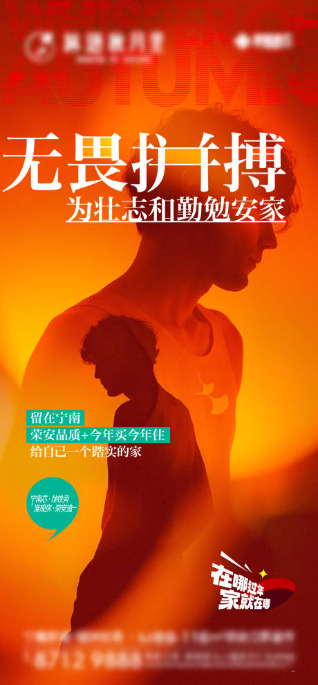 源文件下载【返乡置业刷屏】编号：47520014123294895
