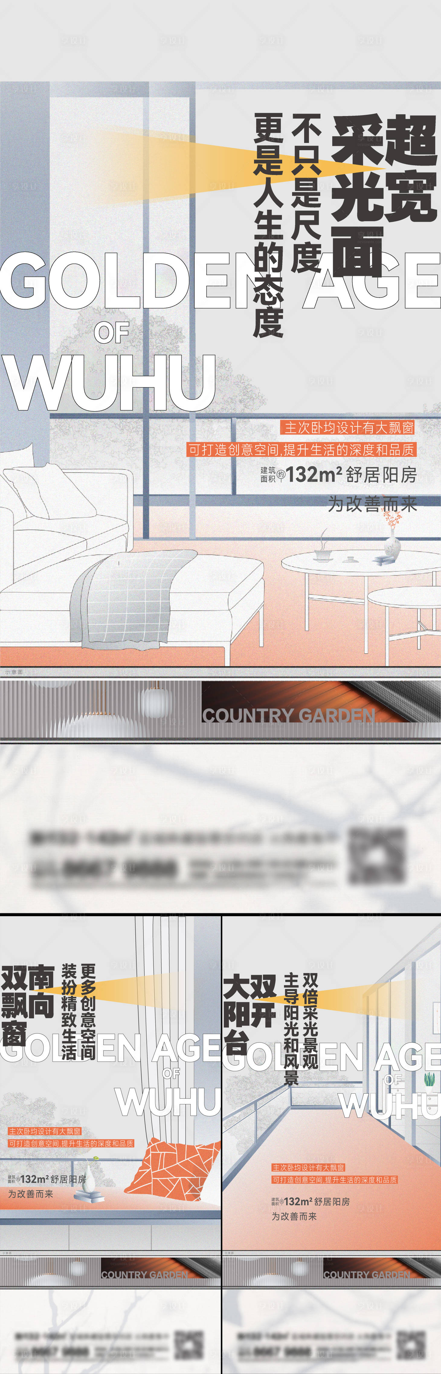 源文件下载【地产价值点系列户型海报】编号：28090014423576601
