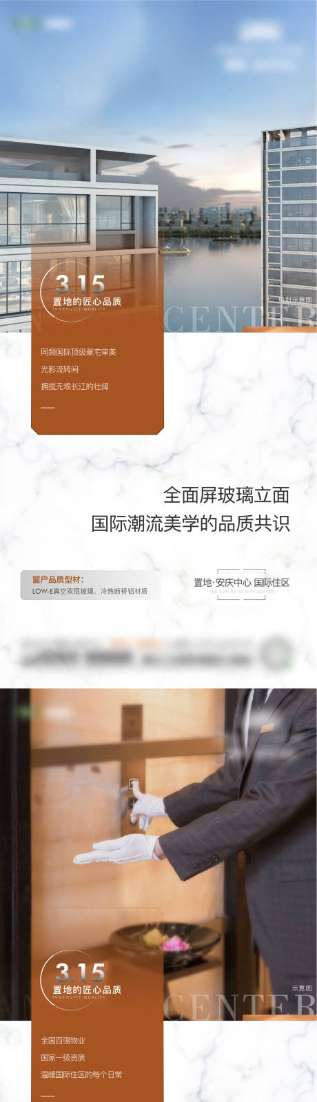 源文件下载【地产配套价值点系列海报】编号：46170014078214227
