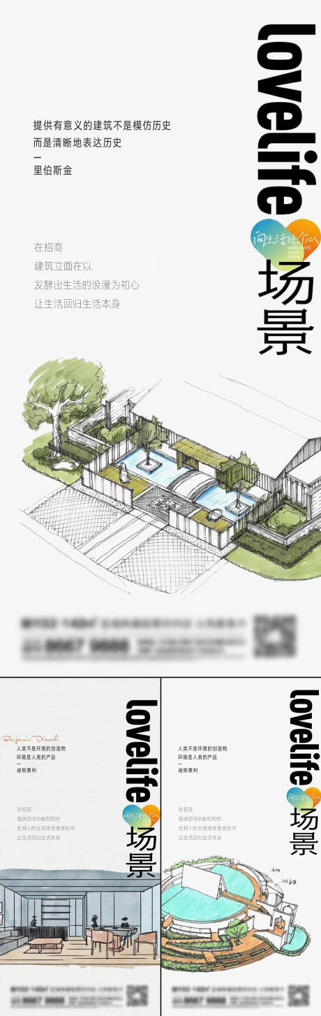 源文件下載【地產城市系列刷屏】編號：45770014424753020