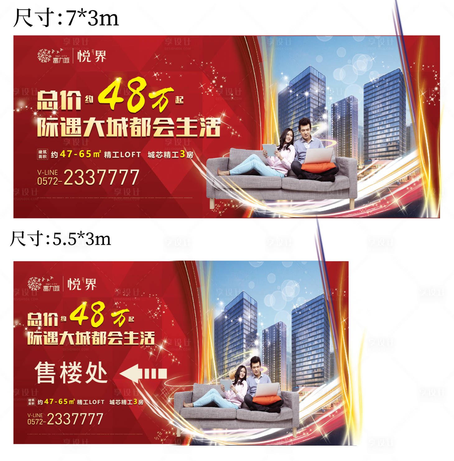 源文件下載【享設計】搜索編號：17260014162053819【戶外圍擋】