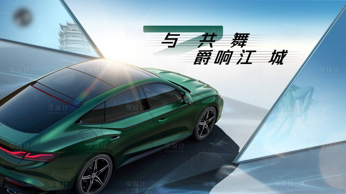 源文件下載【汽車上市會海報】編號：22140014195881932
