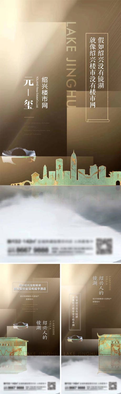 源文件下载【地产新中式系列刷屏】编号：78760014163271685