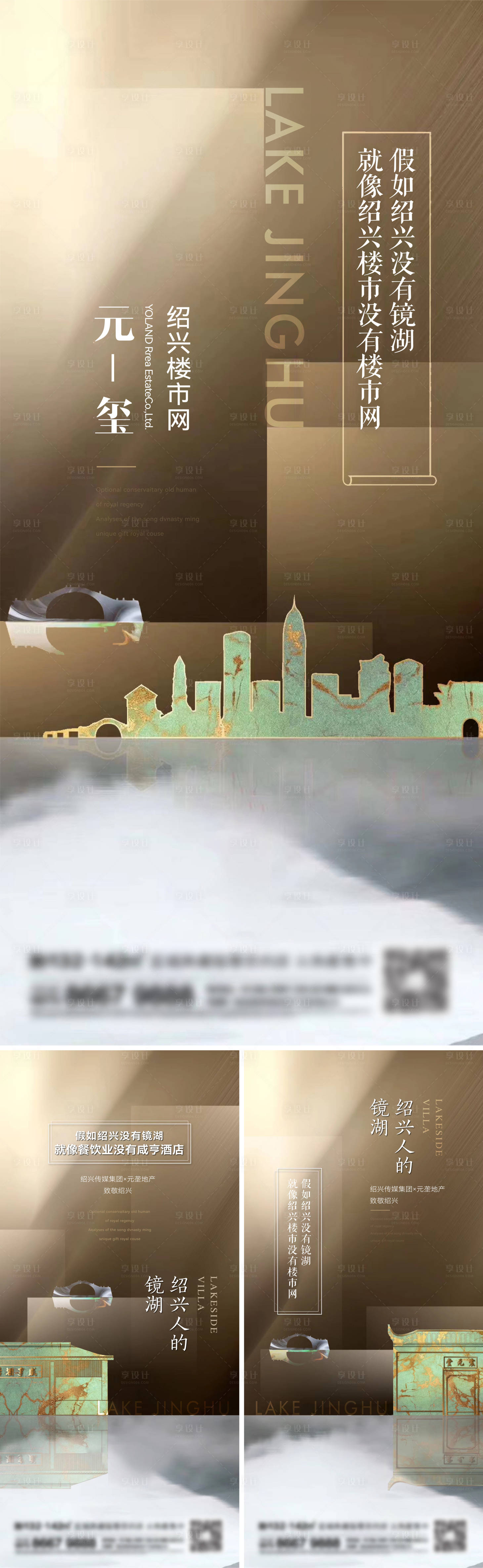 源文件下載【享設(shè)計(jì)】搜索編號(hào)：78760014163271685【地產(chǎn)新中式系列刷屏】