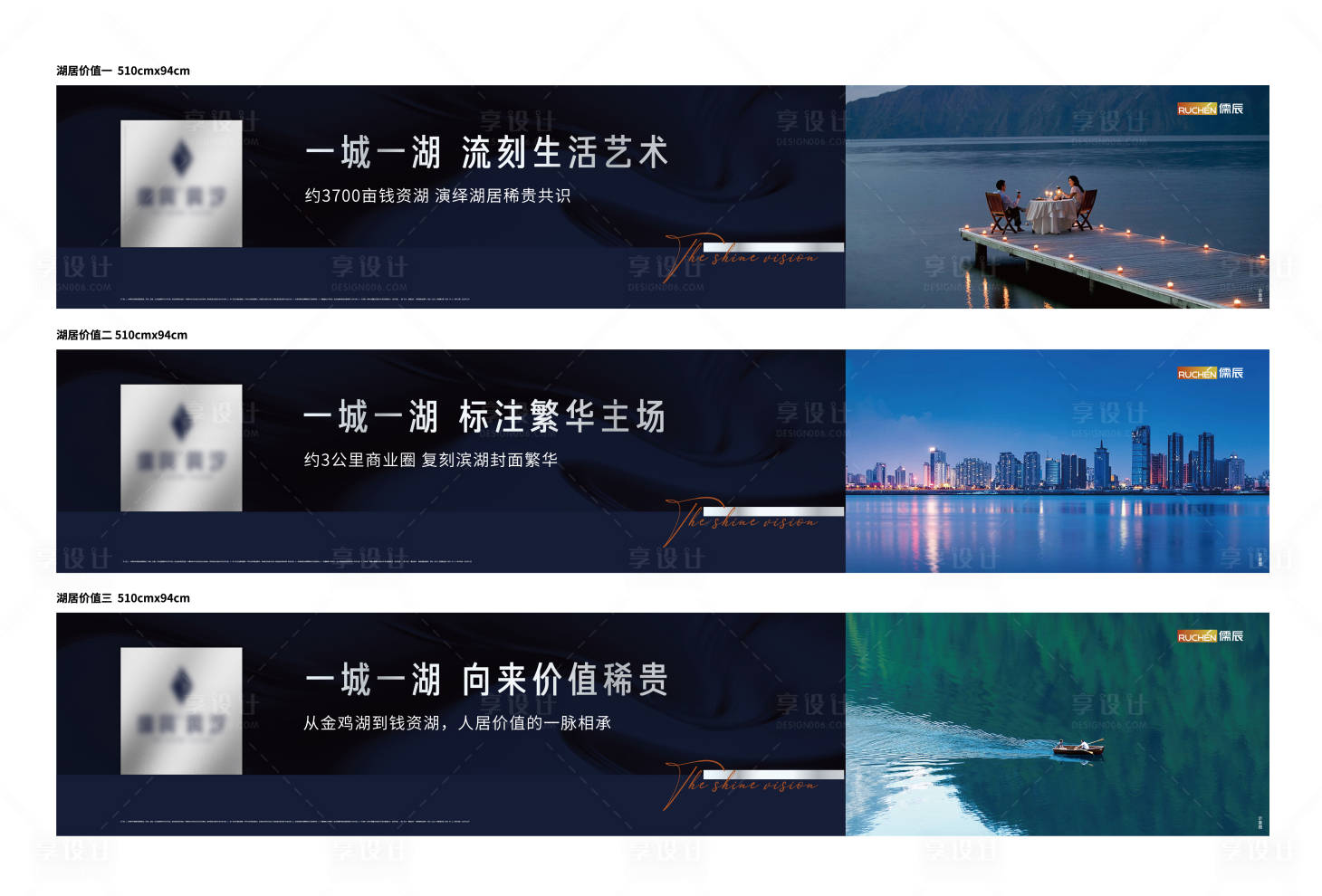 源文件下載【享設計】搜索編號：22740014195143527【高端湖居房地產價值點圍擋】