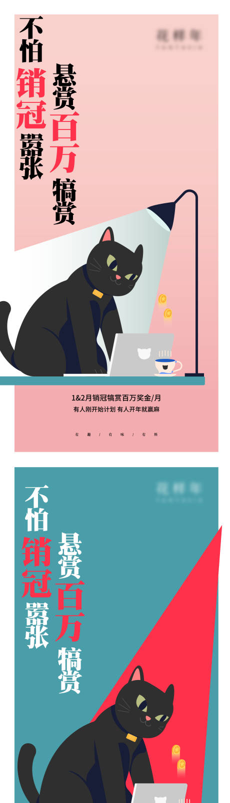 编号：20230113204953987【享设计】源文件下载-房地产销冠猫咪移动端海报