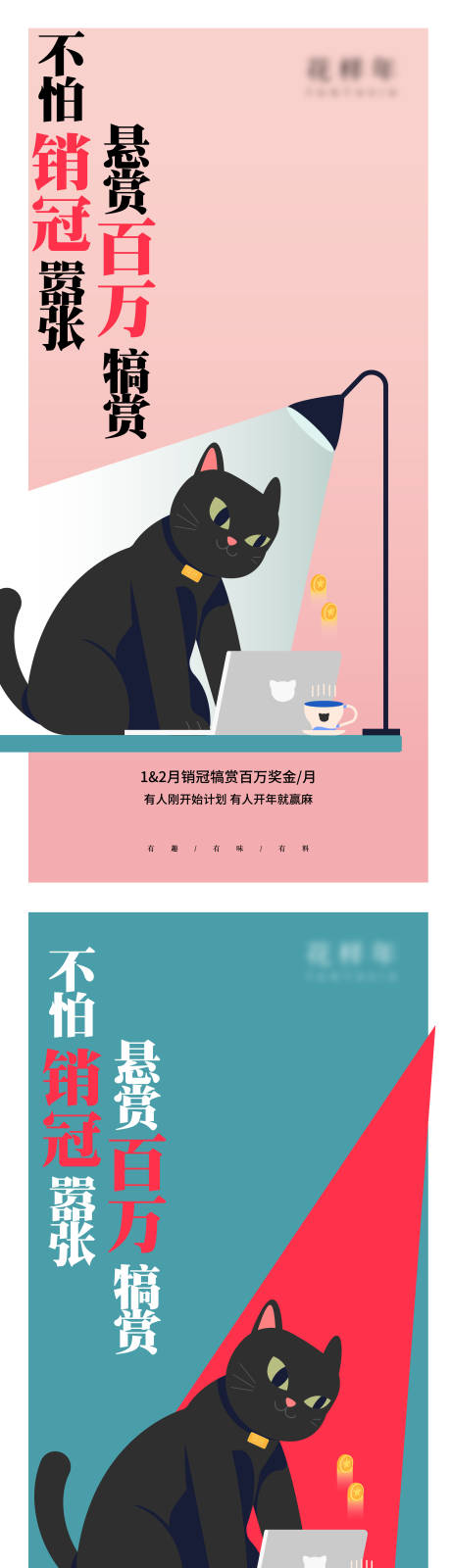 源文件下载【房地产销冠猫咪移动端海报】编号：20230113204953987