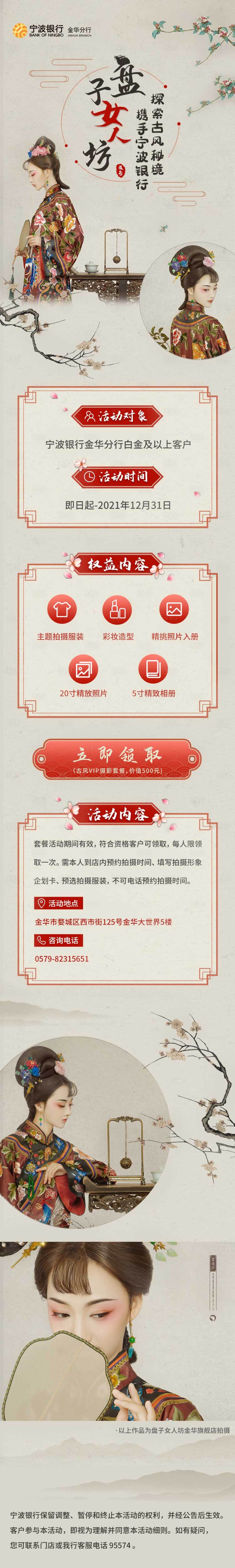 源文件下载【盘子坊艺术照水墨活动长图海报】编号：30180014297569871