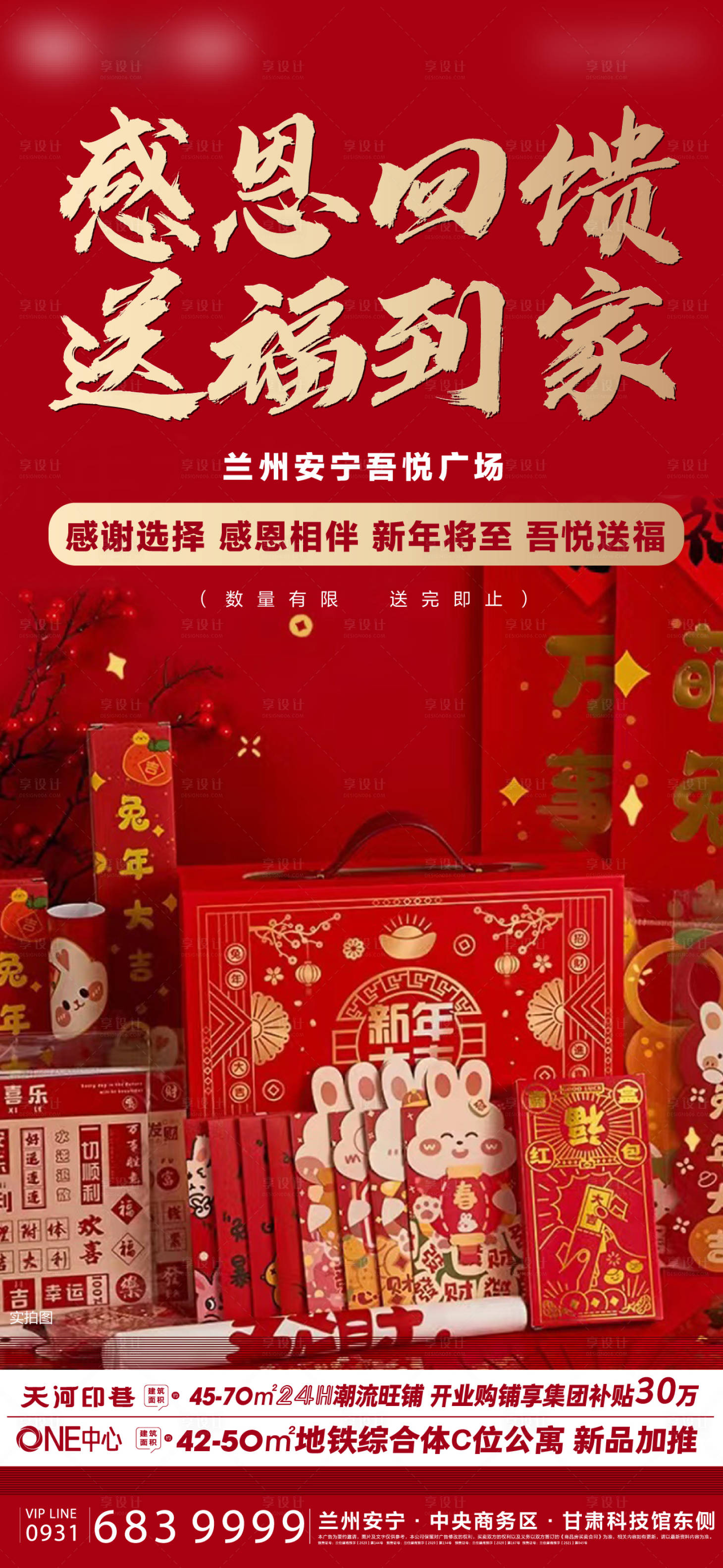 源文件下载【享设计】搜索编号：82650014187607328【感恩回馈单图】