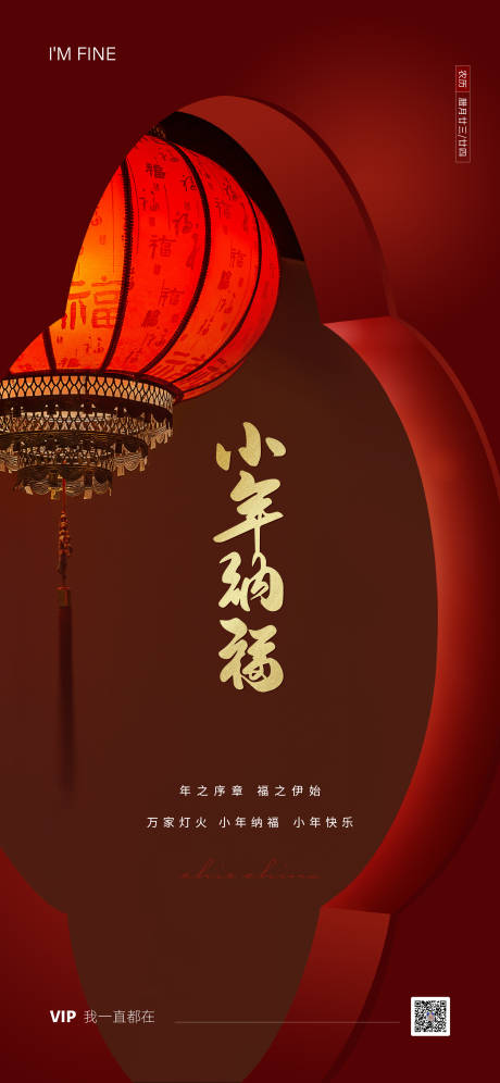 源文件下載【享設計】搜索編號：18930014287205024【小年海報】