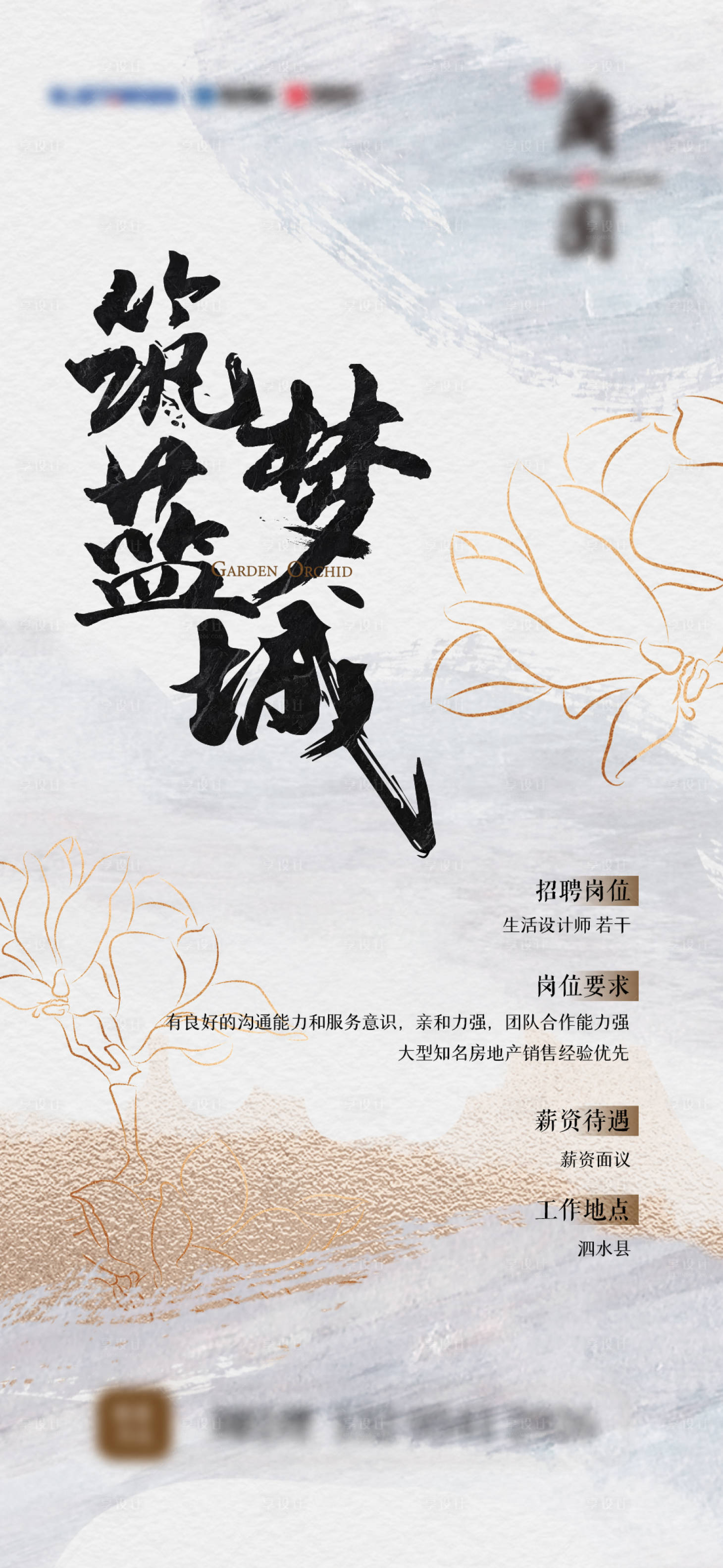 源文件下載【享設計】搜索編號：61520014391857505【地產】