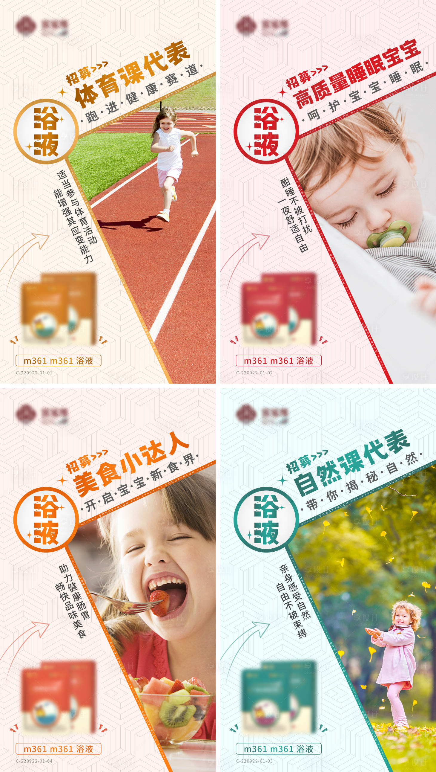 源文件下载【享设计】搜索编号：55200014127245874【产品宣传海报】