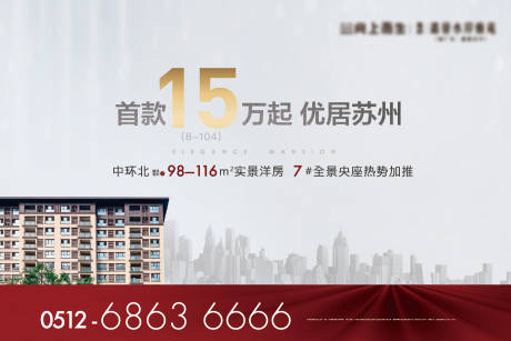 源文件下载【地产阶段加推主画面】编号：50100014095728107