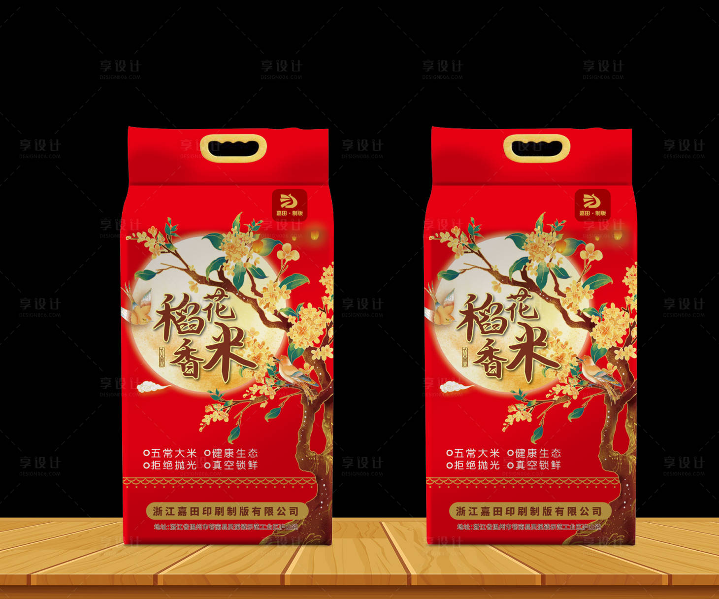 源文件下载【享设计】搜索编号：16990014357721950【大米包装】