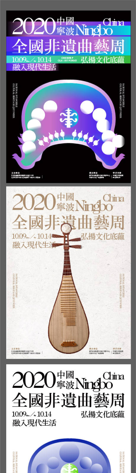 源文件下载【传统戏曲海报】编号：52890014174274673