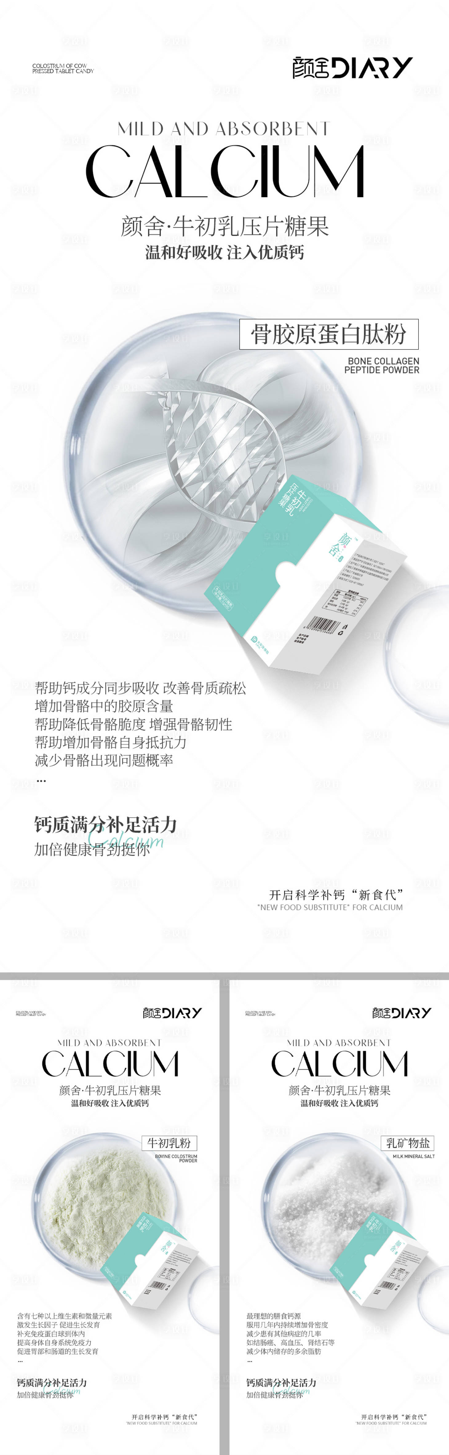 源文件下載【享設計】搜索編號：95980014397852470【產品海報】