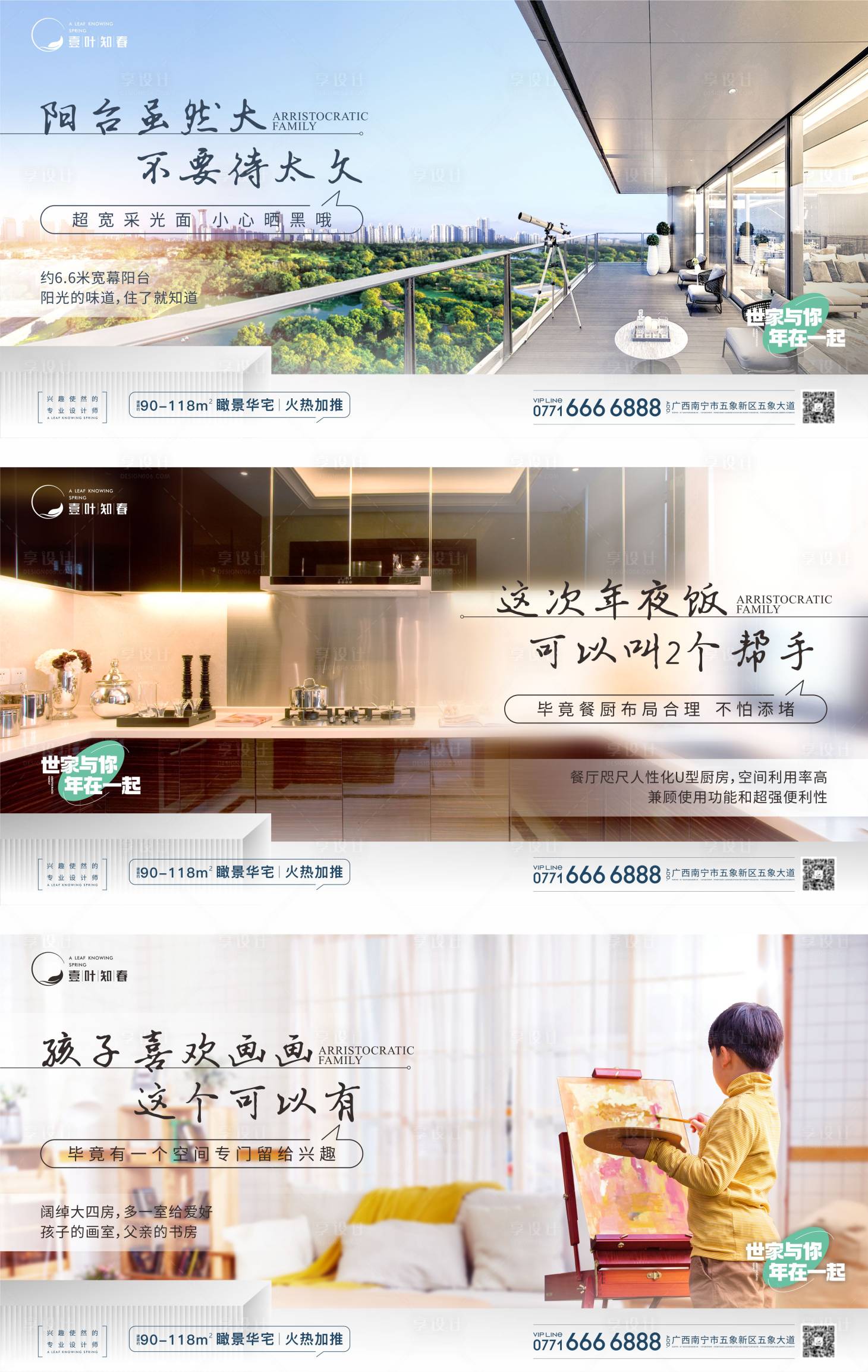 源文件下载【地产价值系列海报】编号：87390014271558954