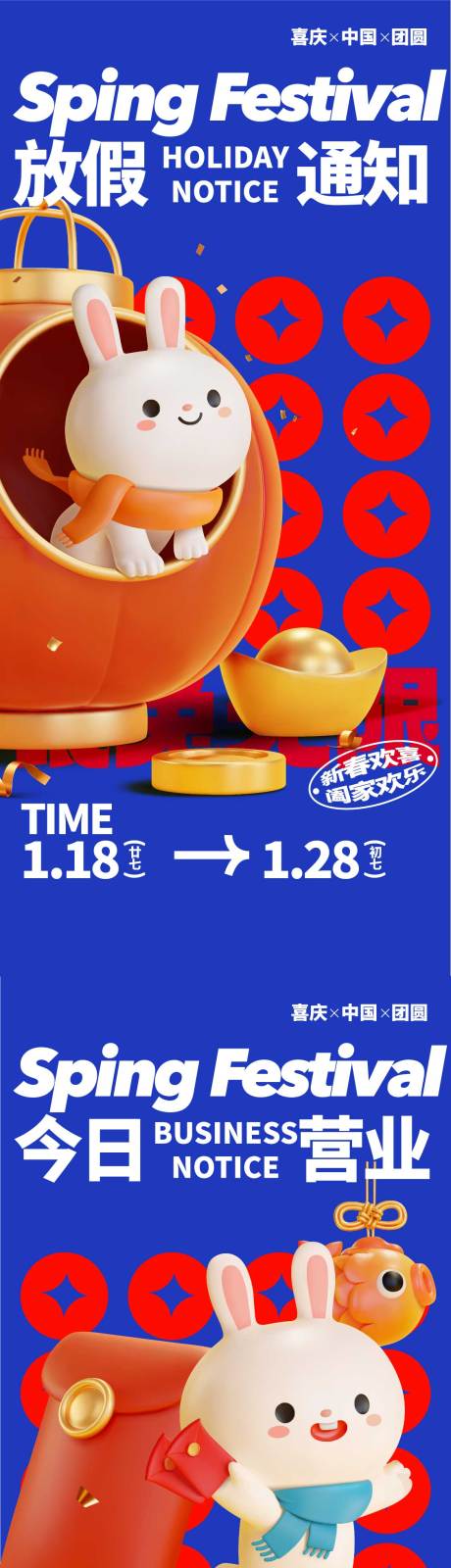源文件下载【潮流放假开工通知】编号：54480014153071529