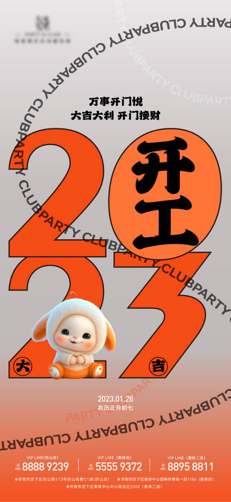源文件下載【享設(shè)計(jì)】搜索編號(hào)：59160014243591139【開(kāi)工大吉】