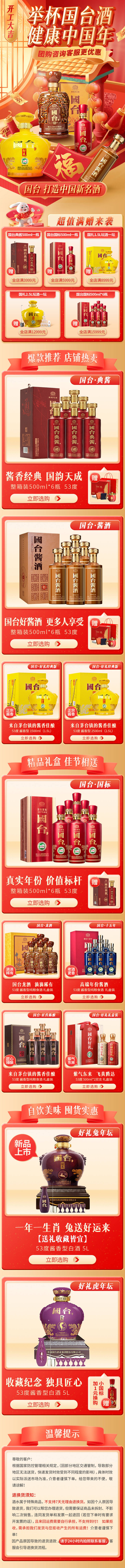 源文件下载【享设计】搜索编号：50710014285808855【酒水首页】