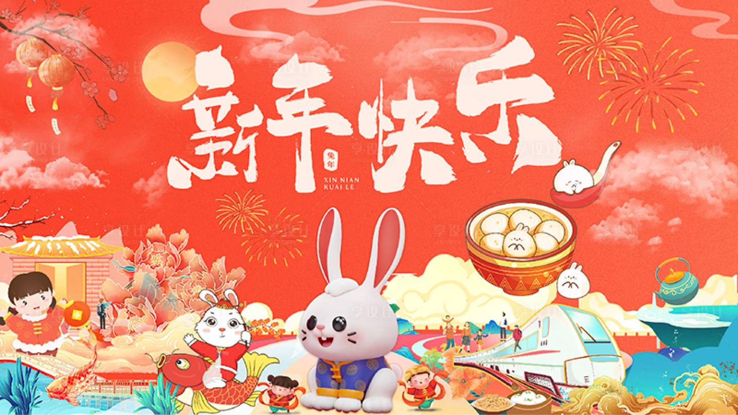 源文件下载【新年春节主题活动背景板】编号：62890014169047930