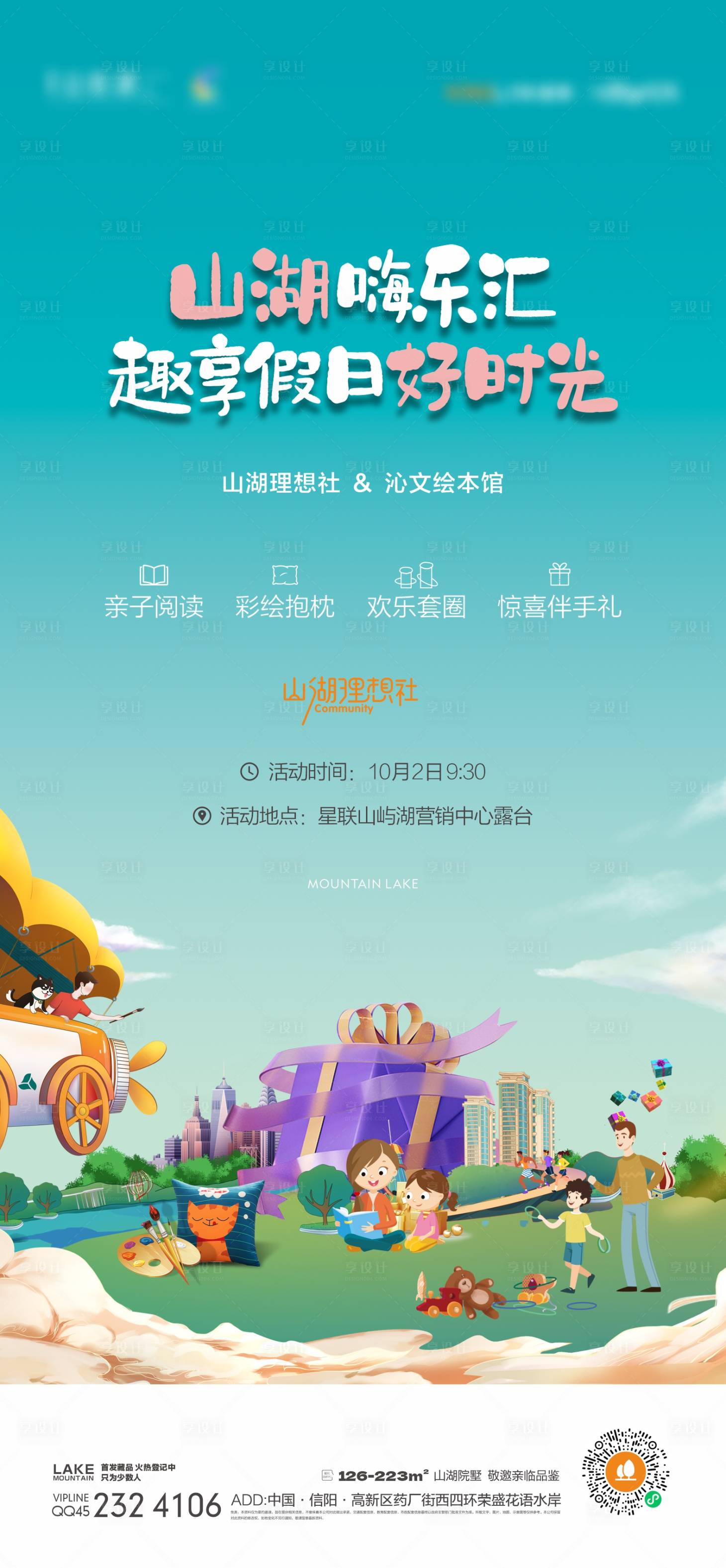 源文件下载【亲子活动】编号：57270014346264291