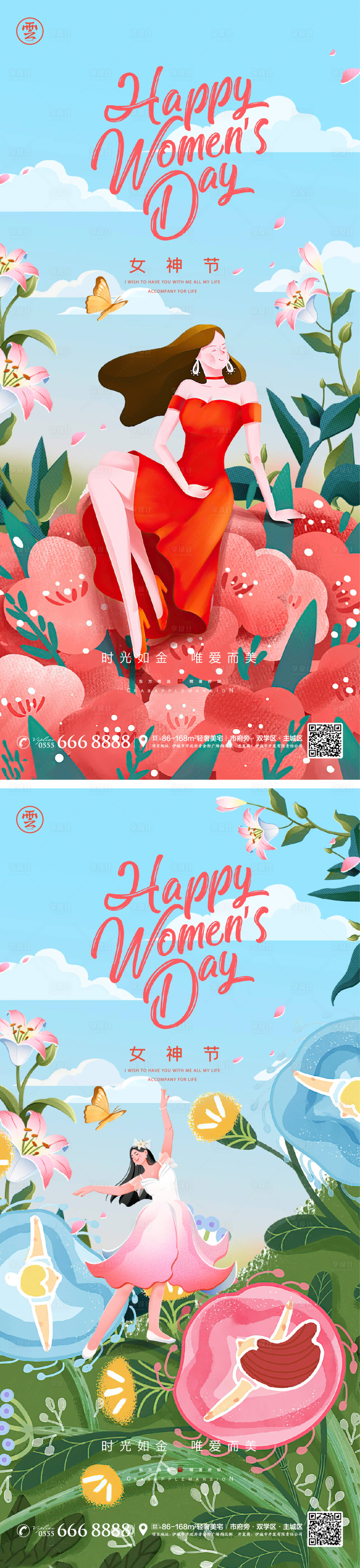 源文件下載【享設計】搜索編號：99160014340911982【38婦女節女神節系列海報】
