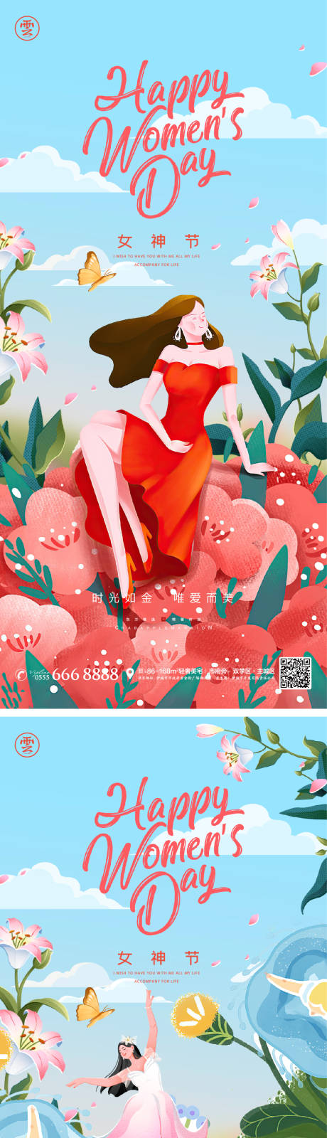 38妇女节女神节系列海报-源文件【享设计】