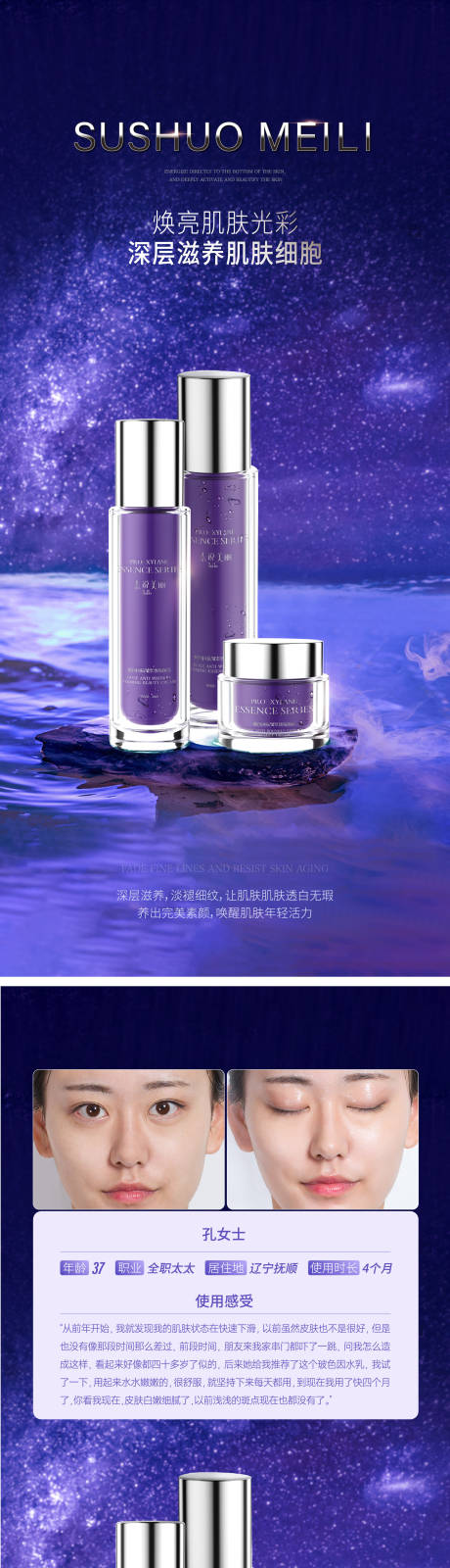 源文件下載【水乳質感海報】編號：98320014284399153