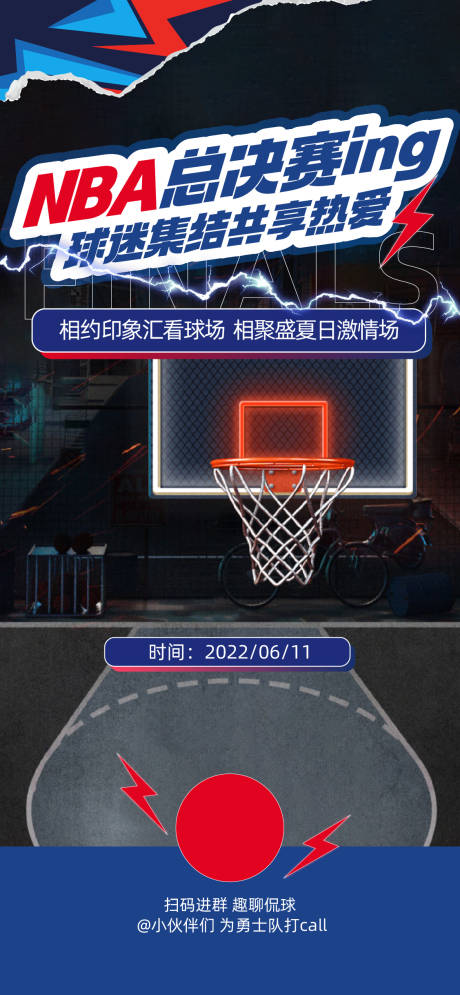 编号：20230104113735578【享设计】源文件下载-NBA篮球赛事海报