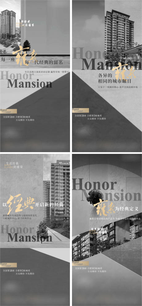 源文件下载【地产价值点海报】编号：86840014204142193